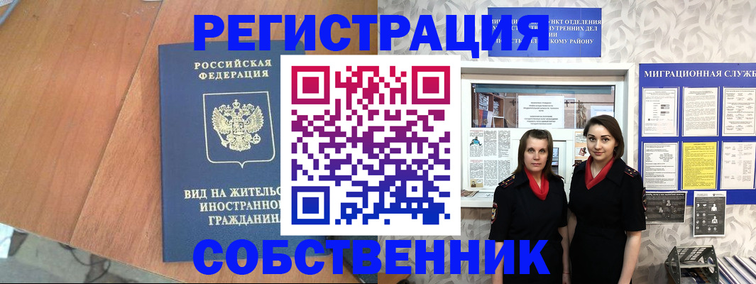 прописка 2025 в Саратовской области