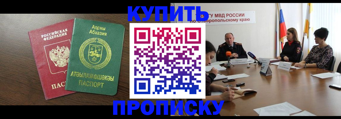 прописка в квартире в Саратовской области