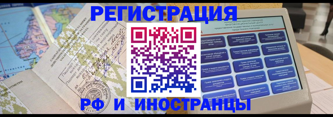 где прописаться в Саратовской области